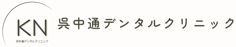 ホワイトニングで歯医者選びに悩む方へ広島県呉市の料金や効果をわかりやすく解説
